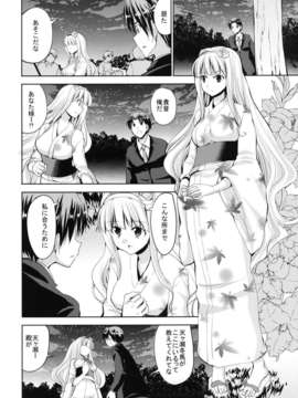 (C82) (同人誌) [Sweet Avenue (カヅチ)] TAKANE H MEMORIES (アイドルマスター) [DL版]_100
