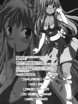 (C82) (同人誌) [Sweet Avenue (カヅチ)] TAKANE H MEMORIES (アイドルマスター) [DL版]_128