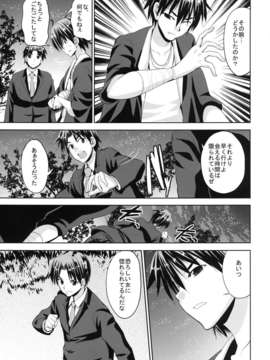 (C82) (同人誌) [Sweet Avenue (カヅチ)] TAKANE H MEMORIES (アイドルマスター) [DL版]_099