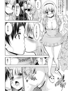 (C82) (同人誌) [Sweet Avenue (カヅチ)] TAKANE H MEMORIES (アイドルマスター) [DL版]_080