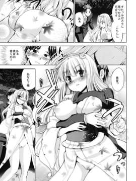 (C82) (同人誌) [Sweet Avenue (カヅチ)] TAKANE H MEMORIES (アイドルマスター) [DL版]_101