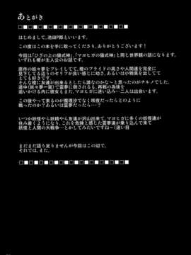 (C82) (同人誌)  [透き通る風] 氷精と猫式神 (東方) (非エロ）_