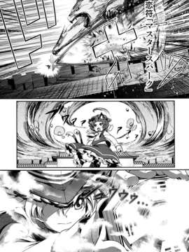 (C82) (同人誌)  [透き通る風] 氷精と猫式神 (東方) (非エロ）_