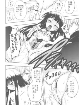 (C82) (同人誌) [甲冑娘 (西月力)] Plumeria (妖狐×僕SS)_scan0007