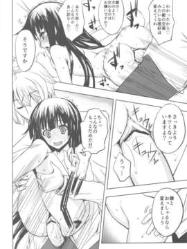 (C82) (同人誌) [甲冑娘 (西月力)] Plumeria (妖狐×僕SS)_scan0017