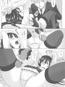 (C82) (同人誌) [甲冑娘 (西月力)] Plumeria (妖狐×僕SS)_scan0023