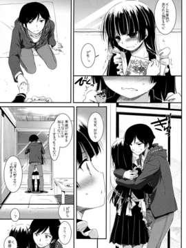 (C82) (同人誌) [Digital Lover (なかじまゆか)] D.L.action 69 (俺の妹がこんなに可愛いわけがない)_P15
