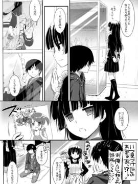 (C82) (同人誌) [Digital Lover (なかじまゆか)] D.L.action 69 (俺の妹がこんなに可愛いわけがない)_P12