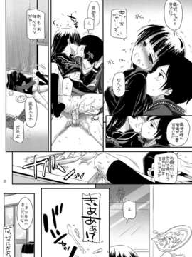 (C82) (同人誌) [Digital Lover (なかじまゆか)] D.L.action 69 (俺の妹がこんなに可愛いわけがない)_P28
