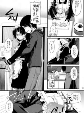 (C82) (同人誌) [Digital Lover (なかじまゆか)] D.L.action 69 (俺の妹がこんなに可愛いわけがない)_P03