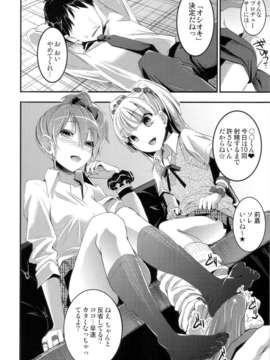 (C82) (同人誌) [おたべダイナマイツ (おたべさくら)] 城ヶ崎姉妹の全力ラブ☆アタック +おまけ本 (アイドルマスター シンデレラガールズ)_scan0004