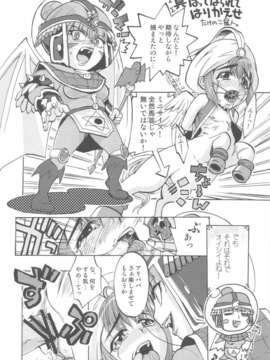 (C82) (同人誌) [たけさと (たけのこ星人)] NYOKIX ニョキックス vol.2 たけのこ星人のよろず再録総集編その2。 (よろず)_scan0025