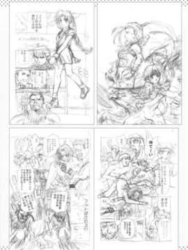 (C82) (同人誌) [たけさと (たけのこ星人)] NYOKIX ニョキックス vol.2 たけのこ星人のよろず再録総集編その2。 (よろず)_scan0082