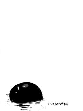 ] ア_ツ_イ_ヨ_ル (東方) (エロ)__004