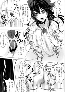 ] ア_ツ_イ_ヨ_ル (東方) (エロ)__013
