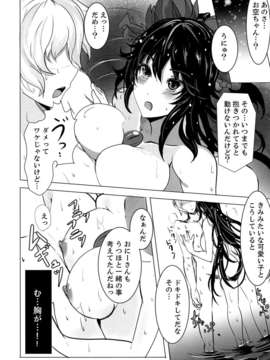 ] ア_ツ_イ_ヨ_ル (東方) (エロ)__008