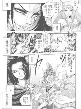 (C82) (同人誌) [甲冑娘 (田丸浩史)] 屍女 (黄昏乙女×アムネジア)_scan0016