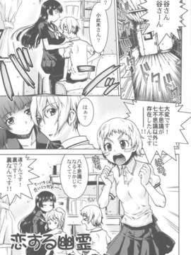 (C82) (同人誌) [甲冑娘 (田丸浩史)] 屍女 (黄昏乙女×アムネジア)_scan0046