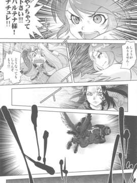 (C82) (同人誌) [甲冑娘 (田丸浩史)] 屍女 (黄昏乙女×アムネジア)_scan0032