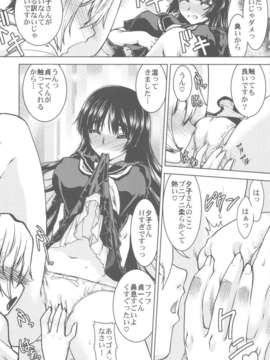 (C82) (同人誌) [甲冑娘 (田丸浩史)] 屍女 (黄昏乙女×アムネジア)_scan0061