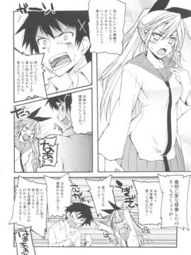 (C82) (同人誌) [八王子海パン突撃騎兵隊 (巻田佳春)] JUST WANT MOYASHI！ (ニセコイ)_scan0003