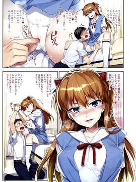 (C82) (同人誌) [ReDrop (宮本スモーク、おつまみ)] エッチでドSなアスカ先輩 (新世紀エヴァンゲリオン)_004