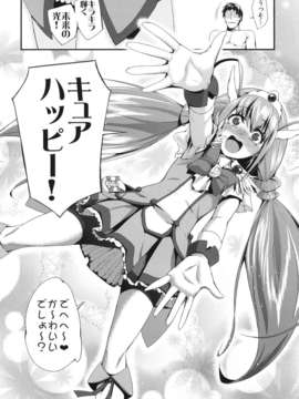 (C82) (同人誌) [コンディメントは8分目 (前島龍)] CHEMICAL HAPPY!! (スマイルプリキュア!)__016