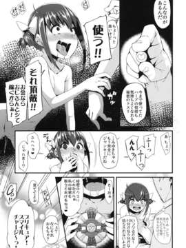 (C82) (同人誌) [コンディメントは8分目 (前島龍)] CHEMICAL HAPPY!! (スマイルプリキュア!)__015