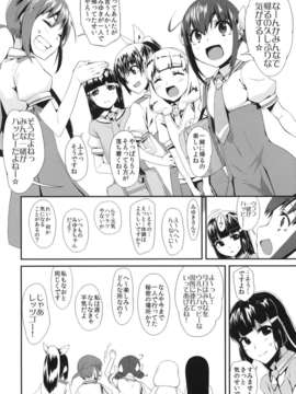 (C82) (同人誌) [コンディメントは8分目 (前島龍)] CHEMICAL HAPPY!! (スマイルプリキュア!)__024