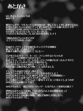 (C82) (同人誌) [コンディメントは8分目 (前島龍)] CHEMICAL HAPPY!! (スマイルプリキュア!)__025