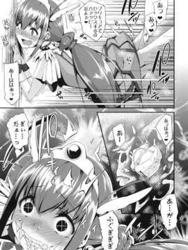 (C82) (同人誌) [コンディメントは8分目 (前島龍)] CHEMICAL HAPPY!! (スマイルプリキュア!)__019