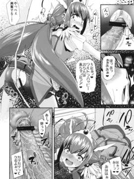 (C82) (同人誌) [コンディメントは8分目 (前島龍)] CHEMICAL HAPPY!! (スマイルプリキュア!)__018