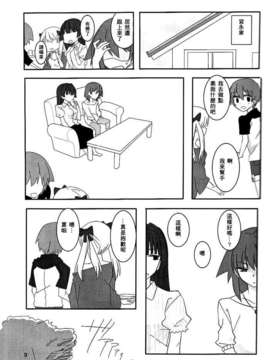 [百度天才麻将少女吧汉化](C82) [くすがや] Dear My Sister (咲-Saki-)_055