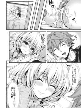 (C82) (同人誌)[いちごぱんつ (カグユヅ)] ちぇりぶる (To LOVEる)_Cheriburu_0018