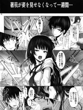 (C82) (同人誌) [LAMINARIA (しおこんぶ)] 狼狩-Wolf hunt- (ベン トー)_C82_LAMINARIA_Shiokonbu_Wolf_hunt_Ben_to018