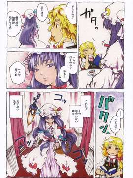 (C82) (同人誌)  [武者プルーン] ハリト (東方) (非エロ）_