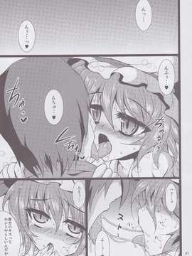 (C82) (同人誌) [MegaSoundOrchestra (三割引)] 幻想薬交 - Scarlet- (東方Project)_img_004