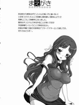 (C82) (同人誌) [木鈴亭 (木鈴カケル)] この夏から私だけを愛して! (あの夏で待ってる)_003
