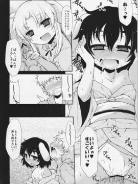 (C82) (同人誌) [IncluDe] くうねるあそぶ (東方)_19
