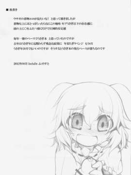(C82) (同人誌) [IncluDe] くうねるあそぶ (東方)_30