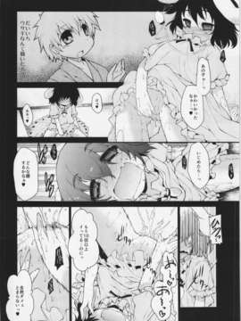 (C82) (同人誌) [IncluDe] くうねるあそぶ (東方)_05
