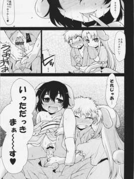 (C82) (同人誌) [IncluDe] くうねるあそぶ (東方)_16