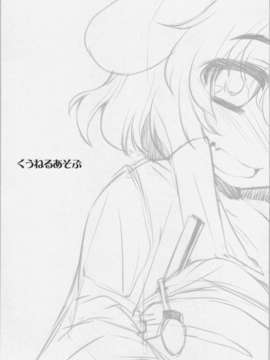 (C82) (同人誌) [IncluDe] くうねるあそぶ (東方)_02