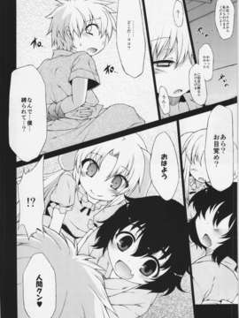 (C82) (同人誌) [IncluDe] くうねるあそぶ (東方)_11