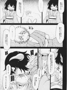 (C82) (同人誌) [IncluDe] くうねるあそぶ (東方)_12