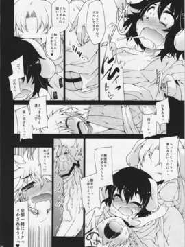 (C82) (同人誌) [IncluDe] くうねるあそぶ (東方)_24