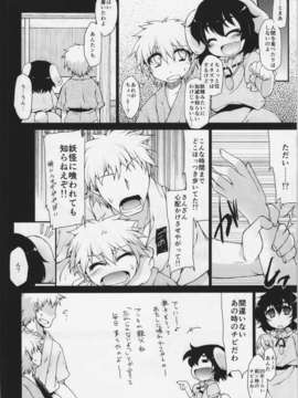 (C82) (同人誌) [IncluDe] くうねるあそぶ (東方)_27