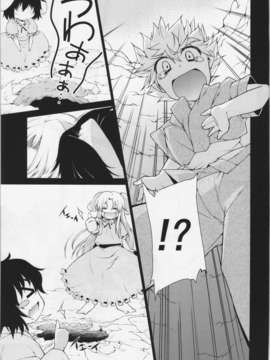 (C82) (同人誌) [IncluDe] くうねるあそぶ (東方)_10