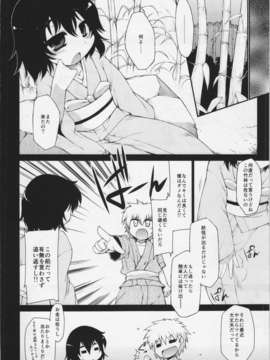 (C82) (同人誌) [IncluDe] くうねるあそぶ (東方)_07