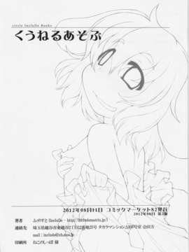 (C82) (同人誌) [IncluDe] くうねるあそぶ (東方)_31